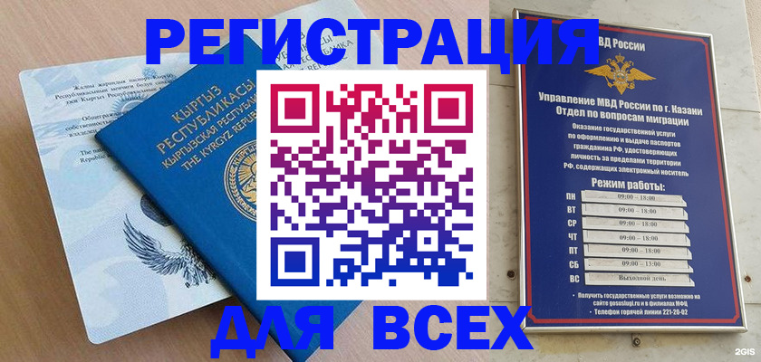 прописка для военкомата в Туринске