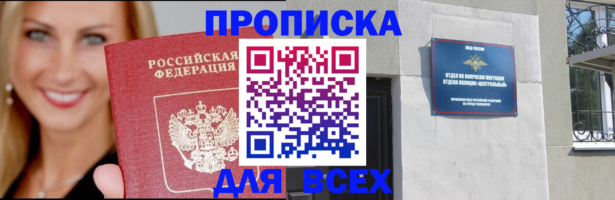 временная регистрация адрес в Туринске