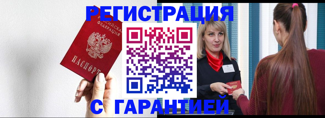 временная регистрация адрес в Туринске