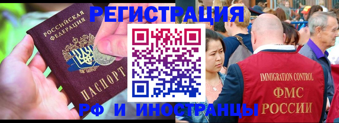 временная регистрация в Туринске