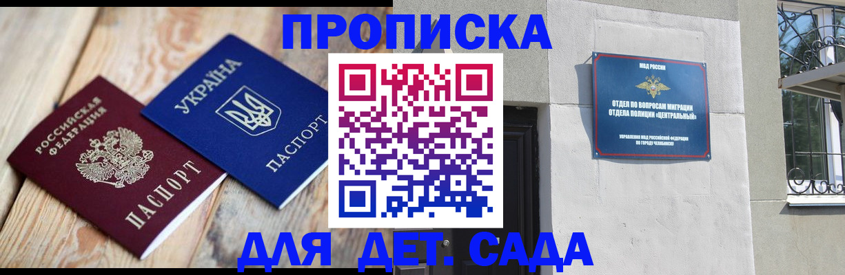 прописка для работы в Туринске